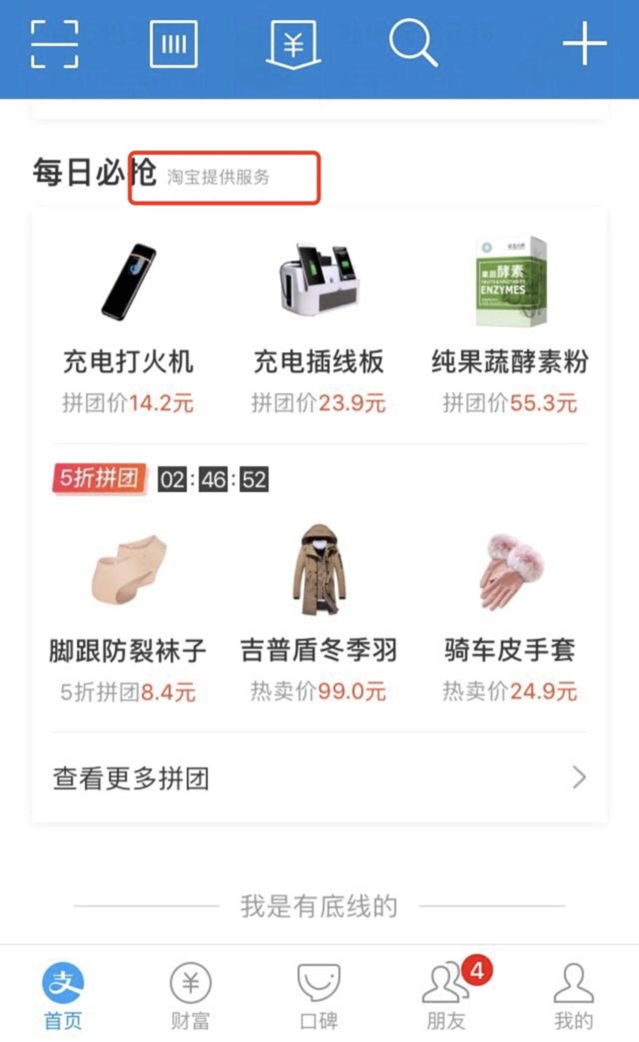 马云和他的万亿“长子”蚂蚁金服        