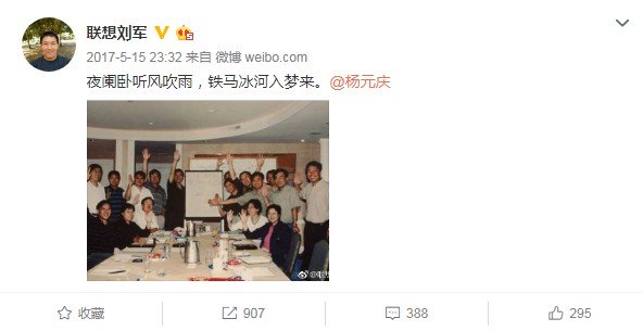 刘军:联想的血性悍将_人物_电商报 刘军:联想的血性悍将_人物_电商报