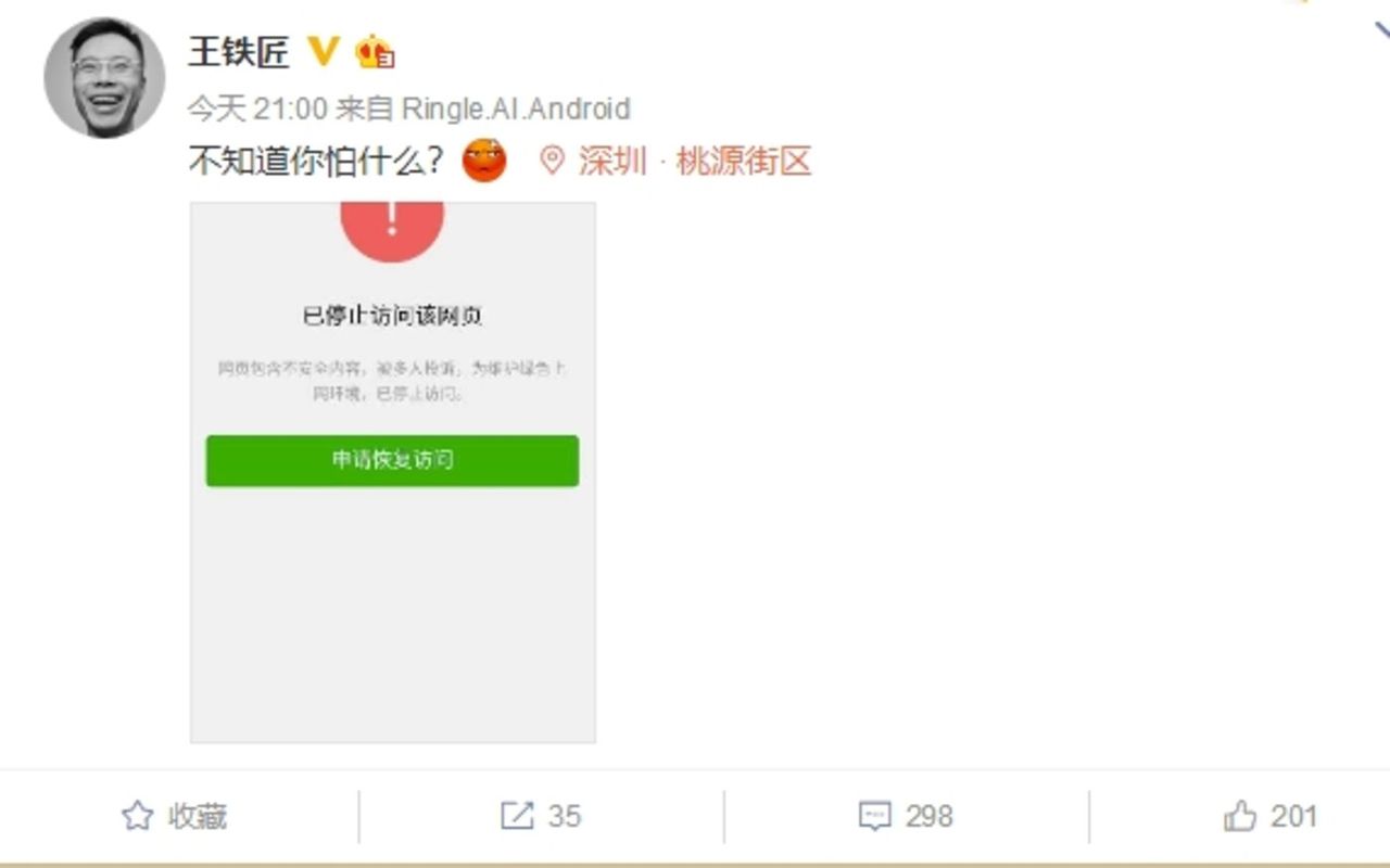 钛媒体和快播创始人王欣聊了聊,为什么还要执迷做社交? 王欣 微信