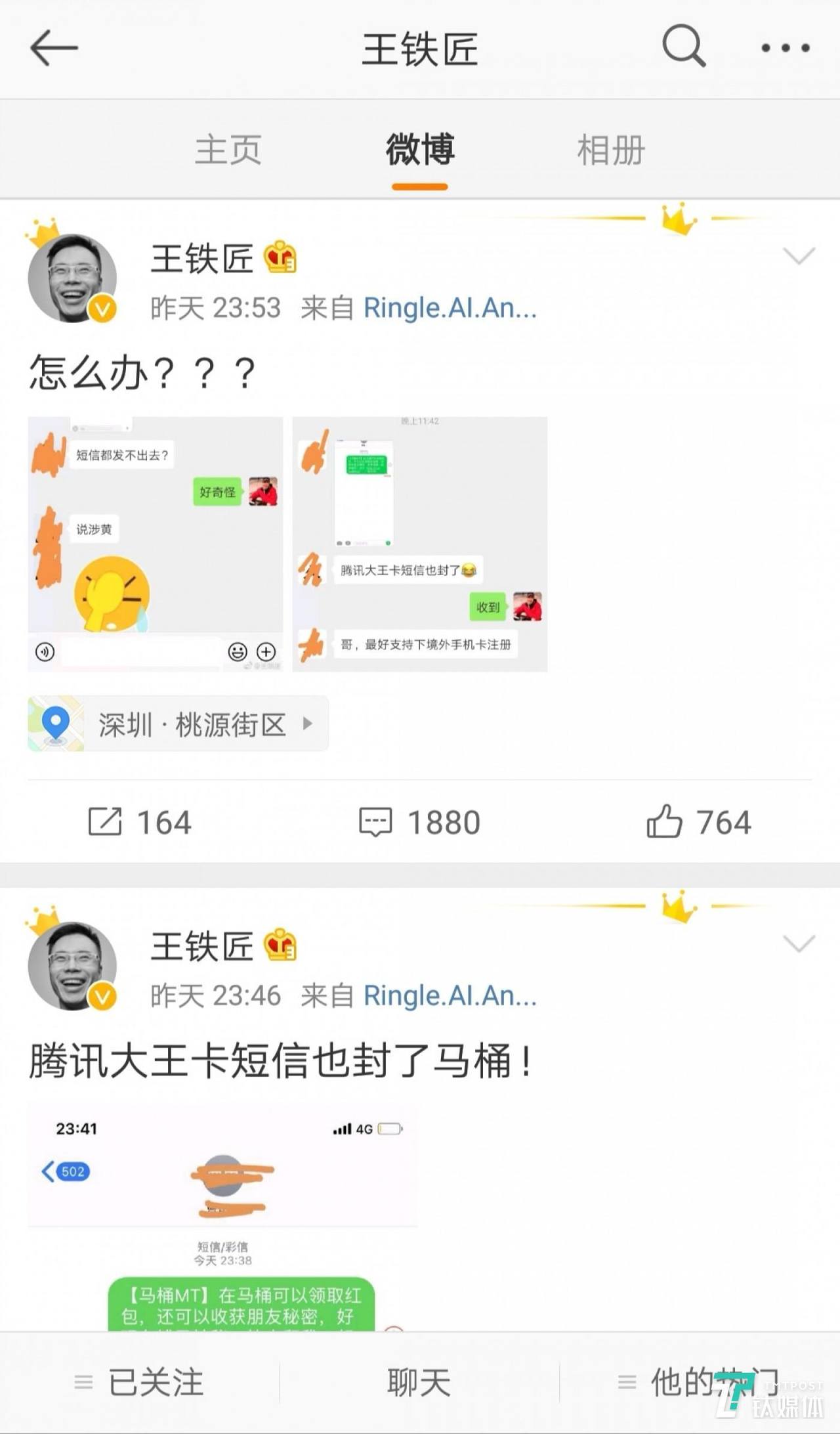 钛媒体和快播创始人王欣聊了聊,为什么还要执迷做社交? 王欣深夜发问“怎么办”