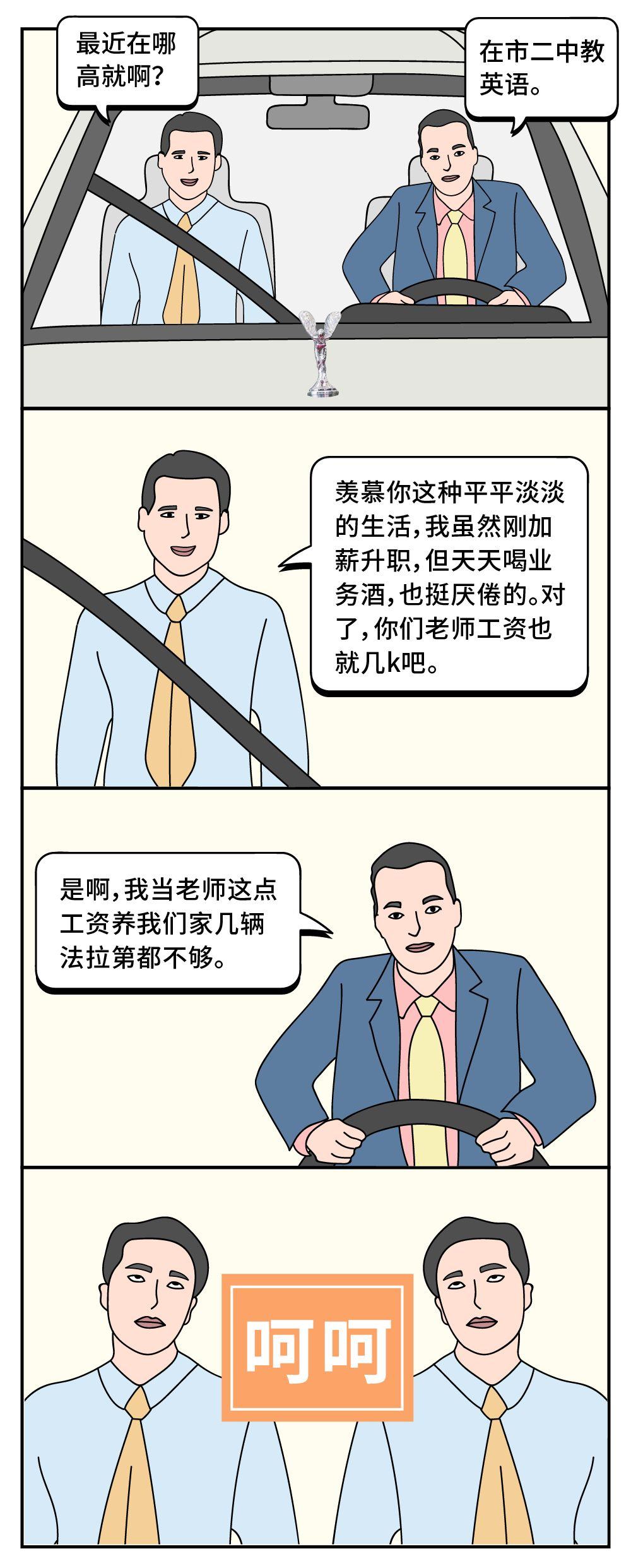 漫画2.jpg