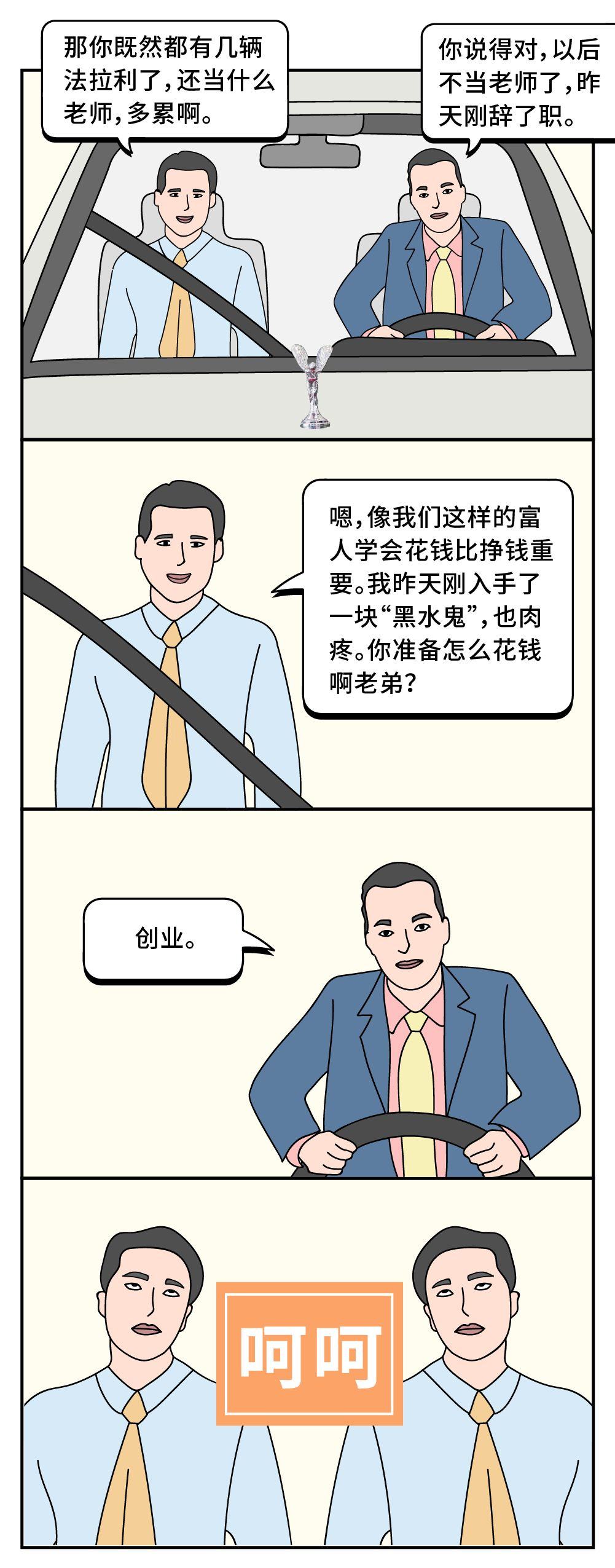 漫画3.jpg