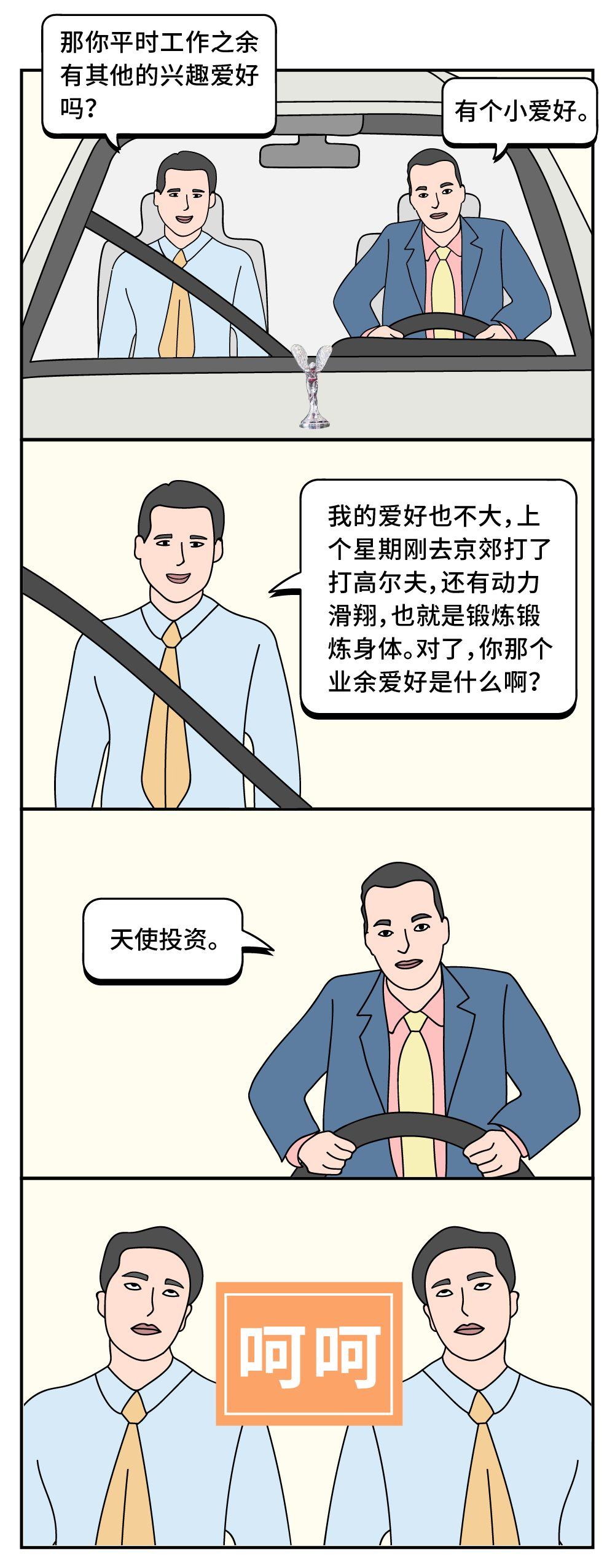 漫画6.jpg