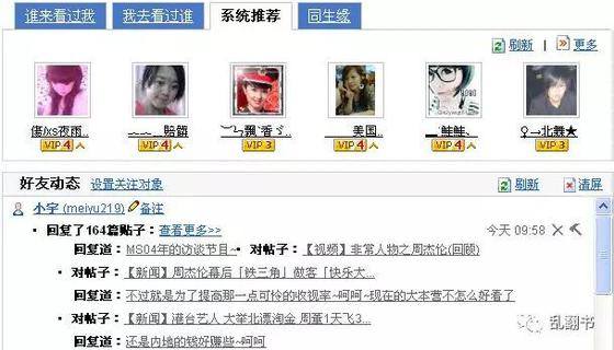 51.com改版后主页