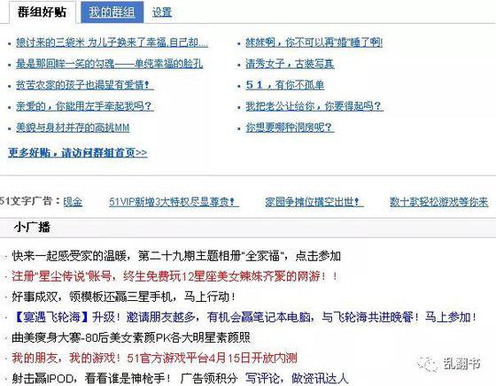 改版后的群组与广播功能