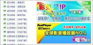 彩虹QQ在下载站的投放