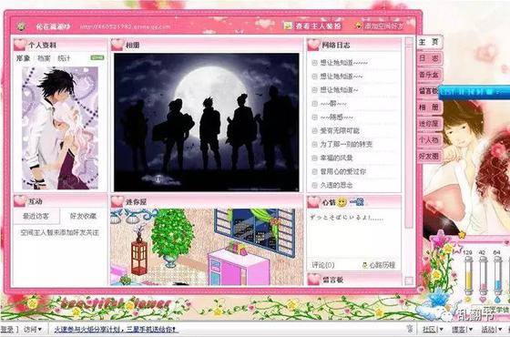 2005年的QQ空间