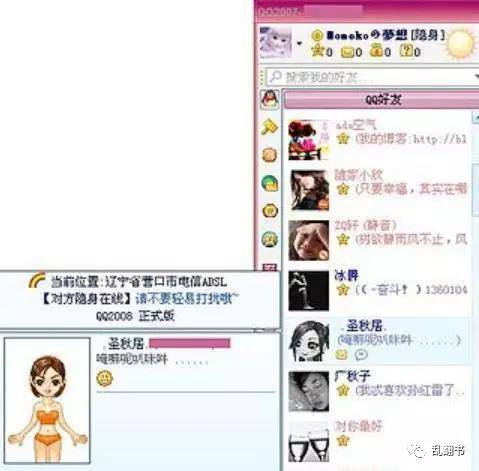 彩虹QQ用户界面