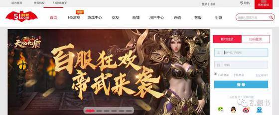 如今的51.com页面