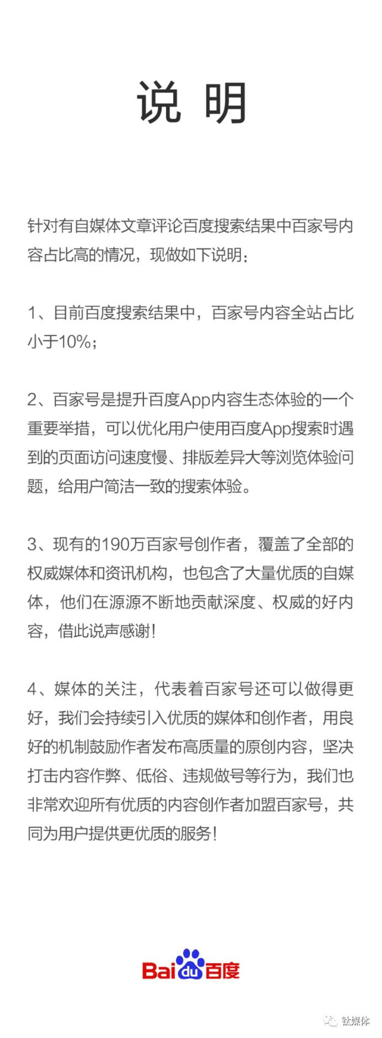 吃饭，睡觉，“骂”百度        