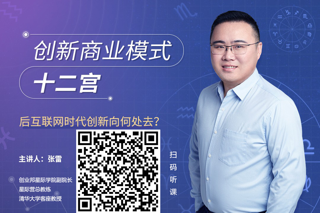 创新商业模式十二宫——讲透所有商业模式.jpg
