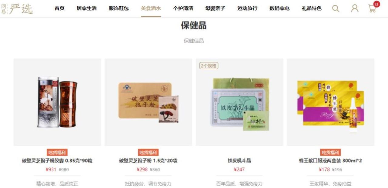 我为网易考拉准备了一份《亚马逊生存指南》 我为网易考拉准备了一份《亚马逊生存指南》