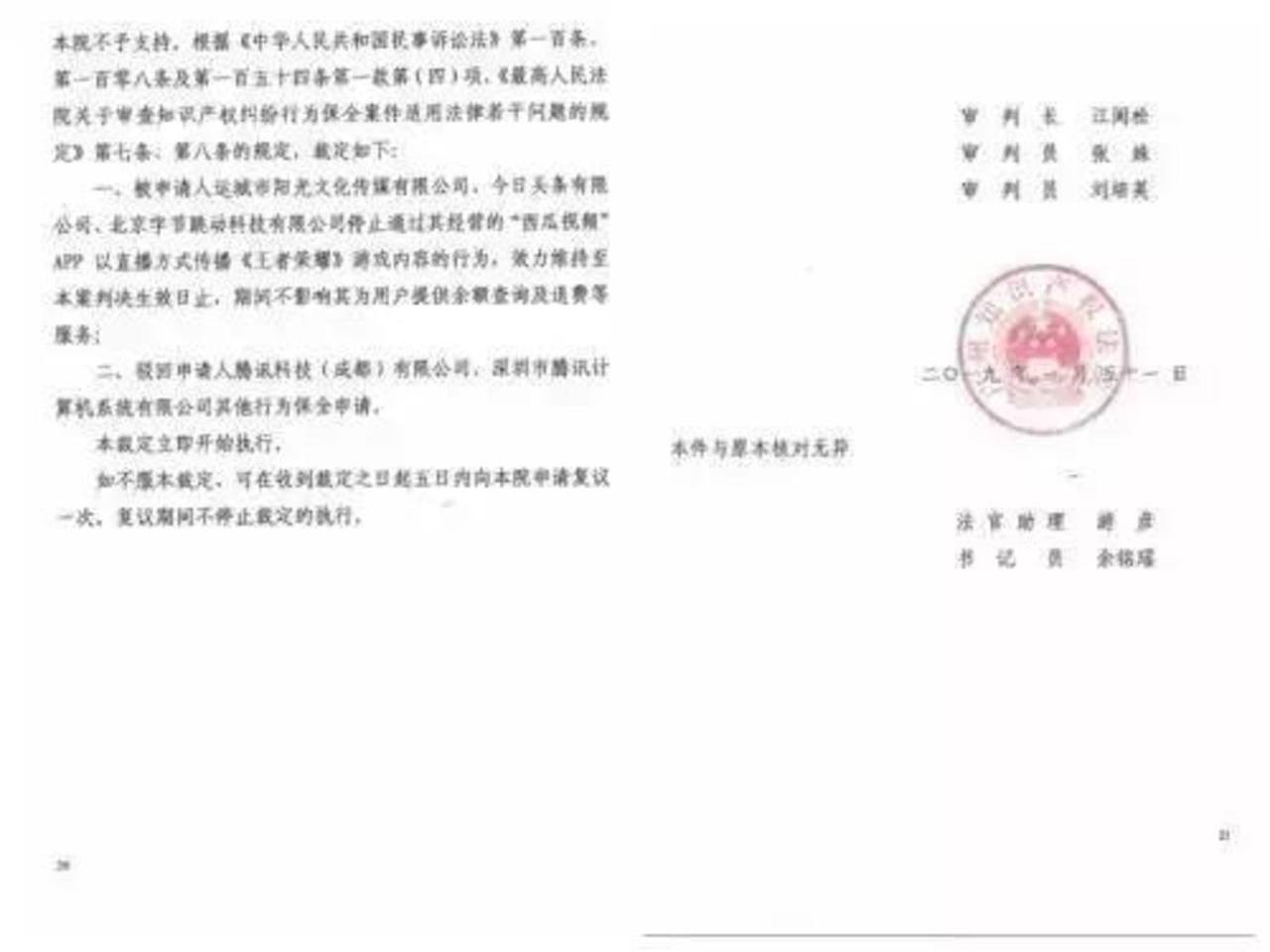 熊猫直播破产背后:内斗、佛系、不作为 熊猫直播破产背后:内斗、佛系、不作为