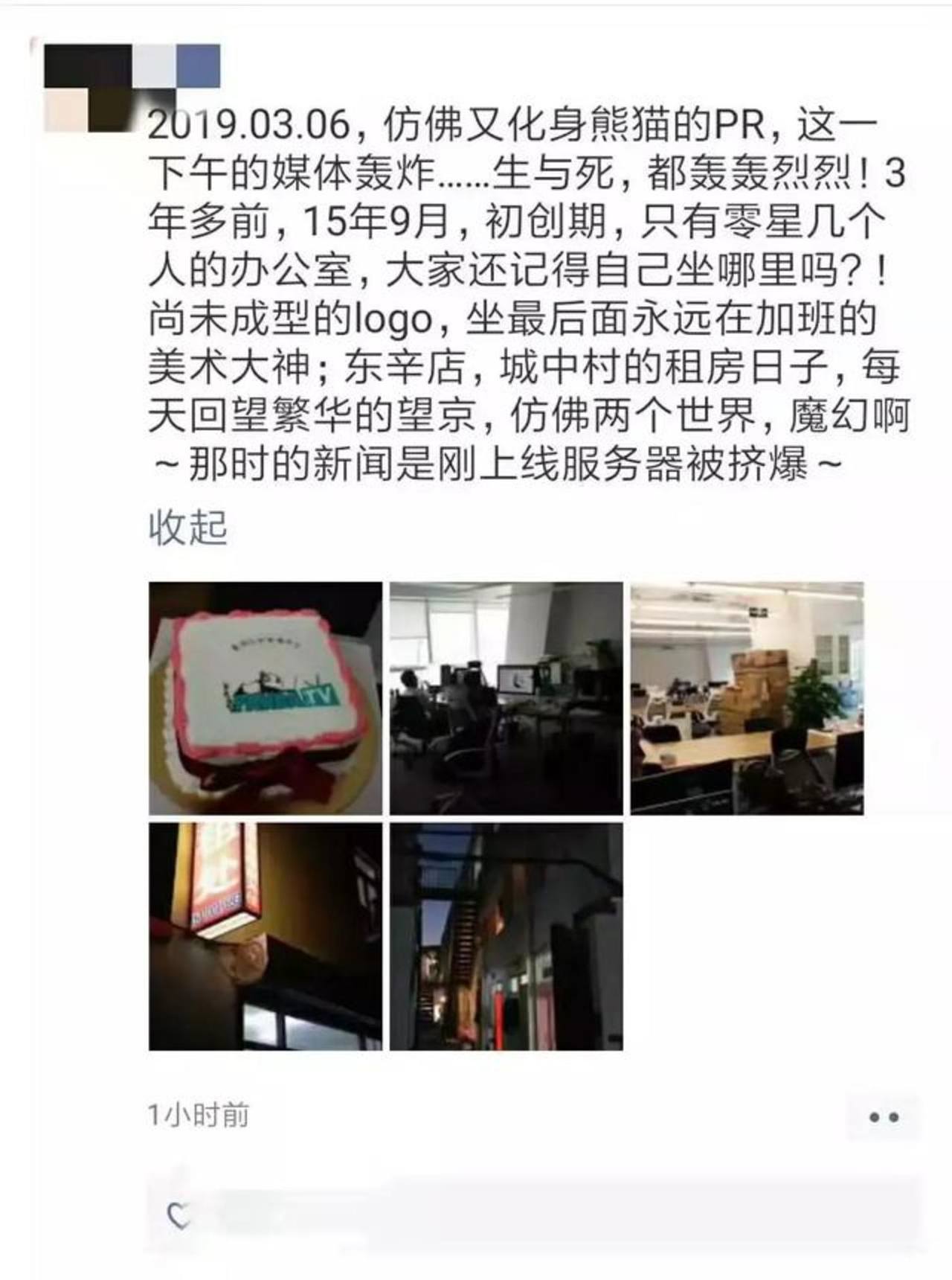 熊猫直播破产背后:内斗、佛系、不作为 熊猫直播破产背后:内斗、佛系、不作为