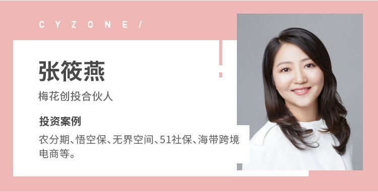 十位顶尖女投资人的理想生活假如不做投资她们会做什么