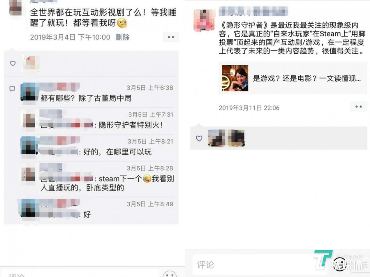 让你体验导演快感的互动剧,是怎么流行起来的? 让你体验导演快感的互动剧,是怎么流行起来的?