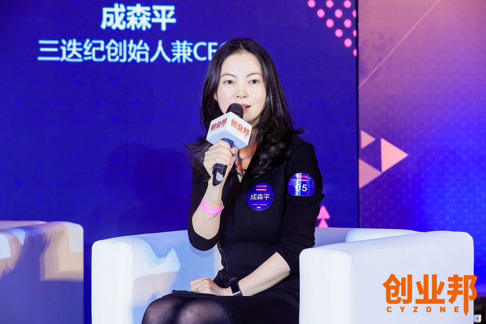 2019中国女性创业者峰会