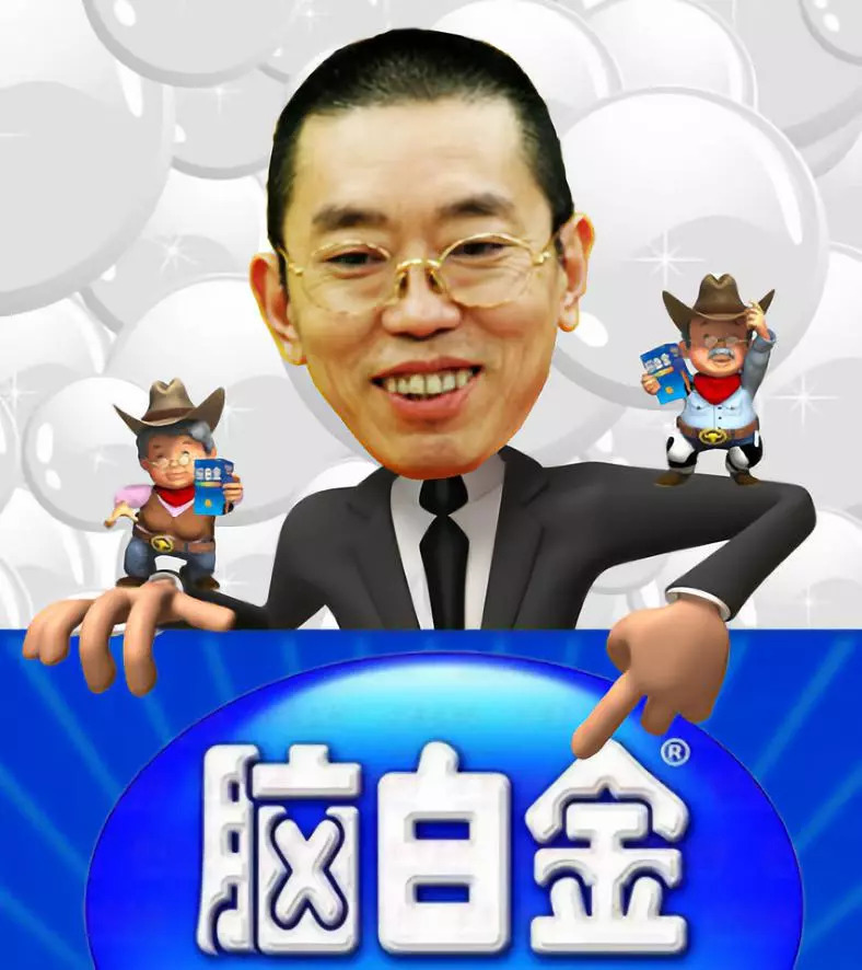 史玉柱你还好吗