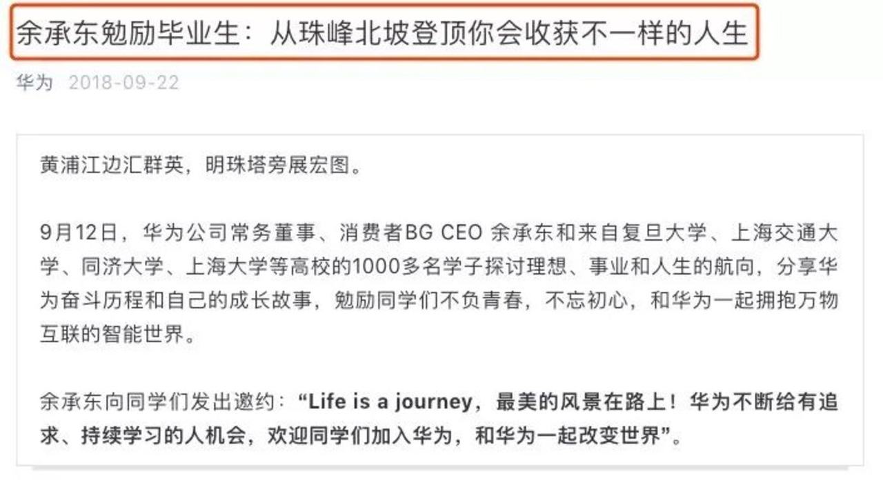 1GB要花350元，揭秘珠峰背后的流量大生意        