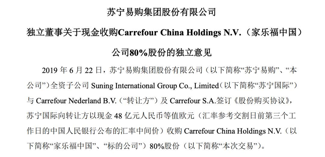 电商 | 苏宁 | 新零售 电商 | 苏宁 | 新零售