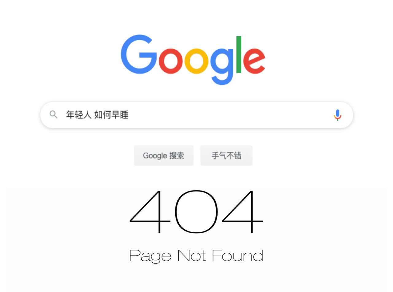 图十 404 丨@?.png