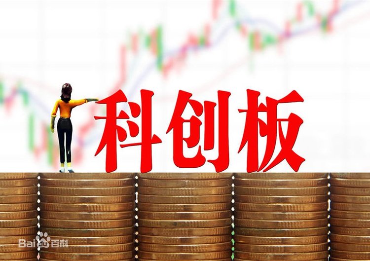坚守科技创新，加速科创板定位制度创新进程