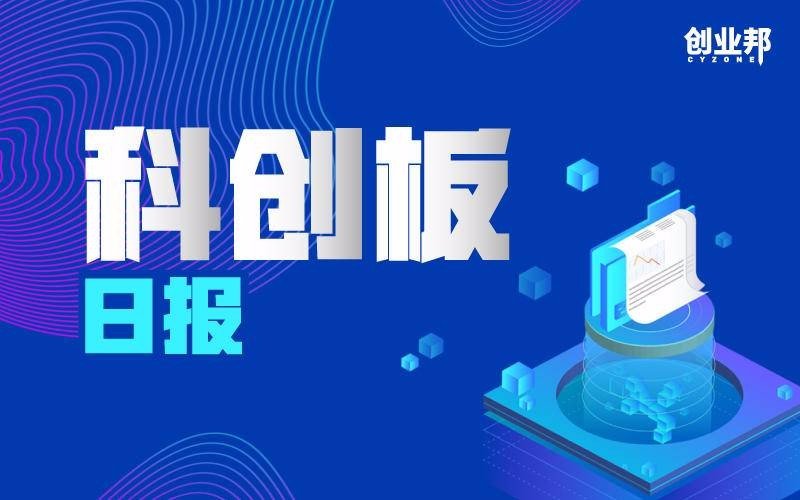 科创板日报.jpg