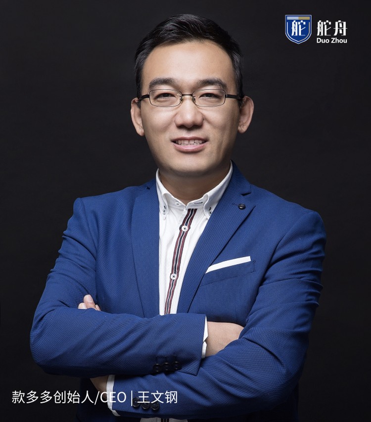 款多多王文钢：如何打造独具创新力的跨行业团队？成功秘诀揭秘