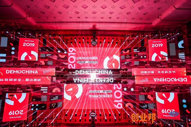 2019 DEMO CHINA创新中国•未来科技节，杭州盛大举行，全球瞩目