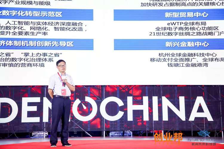 浙江省工业和信息化研究院院长兰建平引领数字经济浙江行动，开启独具前瞻性之路