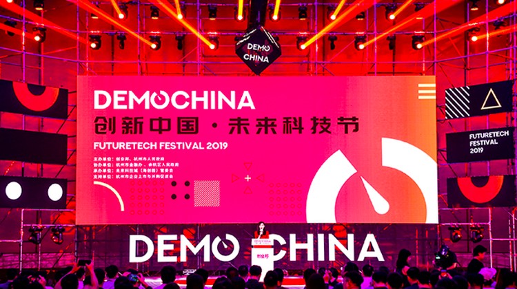 2019 DEMO CHINA创新中国•未来科技节：杭州站点引领企业科技创新与资本融合