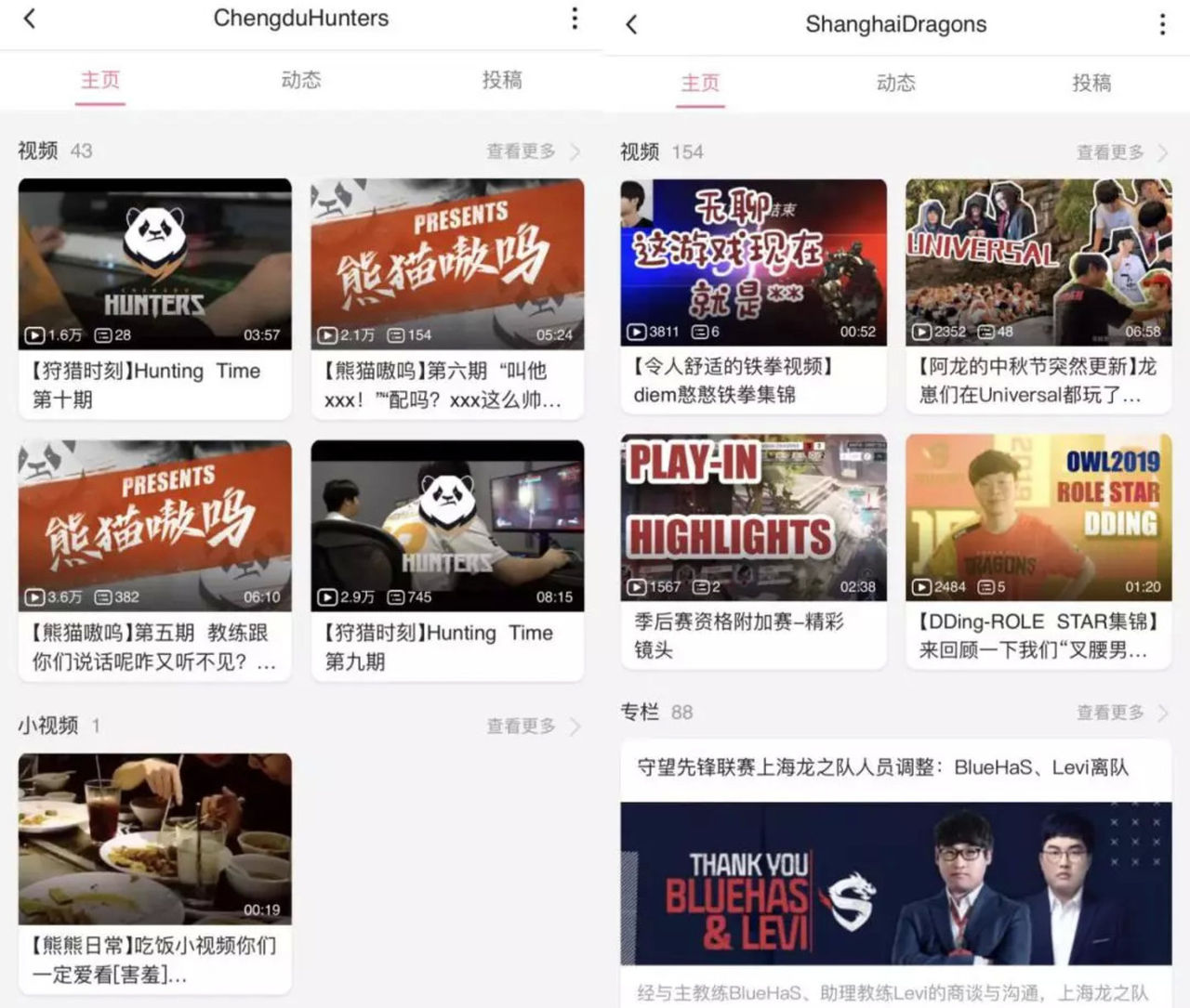 OWL第二年:中国力量崛起,联赛隐忧犹存 OWL第二年:中国力量崛起,联赛隐忧犹存