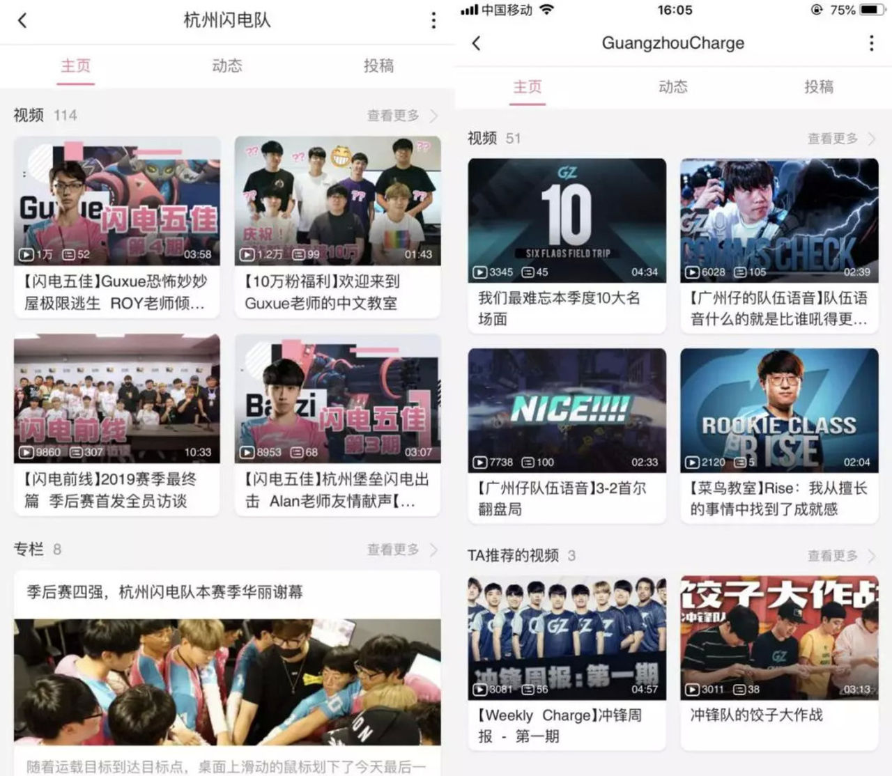 OWL第二年:中国力量崛起,联赛隐忧犹存 OWL第二年:中国力量崛起,联赛隐忧犹存