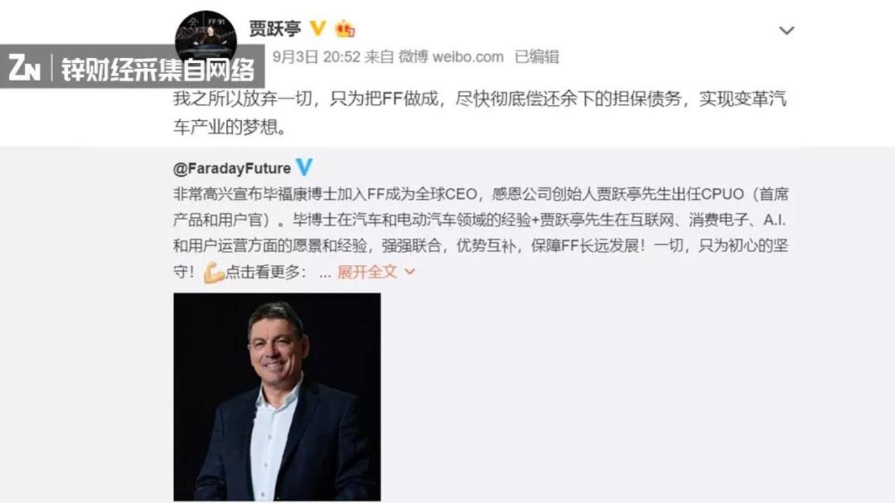 千金散尽，贾跃亭的自我救赎        