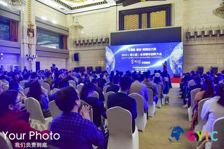 邦空间荣获全球青年创新大会2019最佳创业服务机构TOP20殊荣，引领行业风向