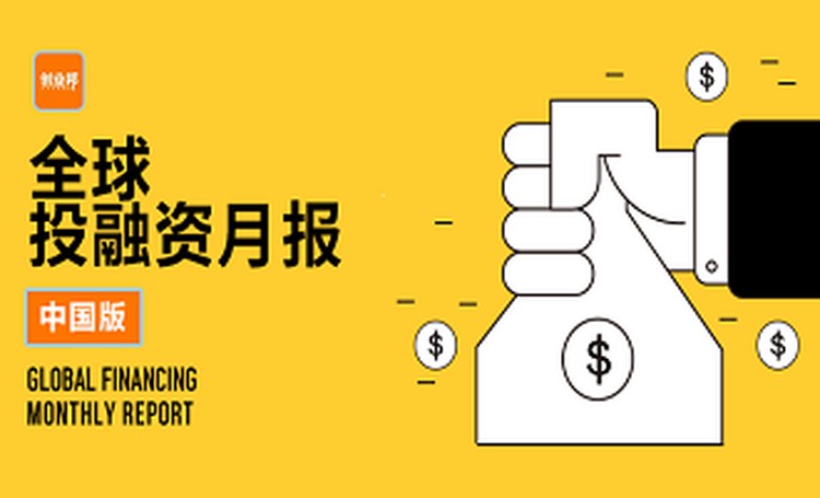 独家揭秘：电子烟被点名！5G正式商用震撼消息 | 2019年10月中国投融资月报