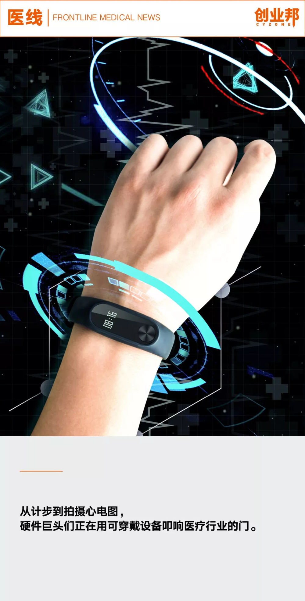 谷歌21亿美元收购Fitbit,巨头抢滩健康可穿戴设备丨医线
