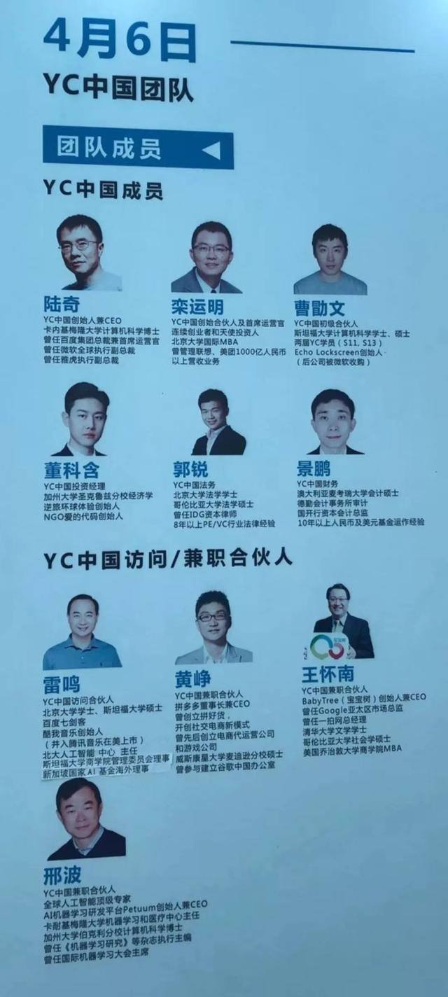 陆奇说大企业待久会不接地气，创业踩了很多坑但一点不后悔