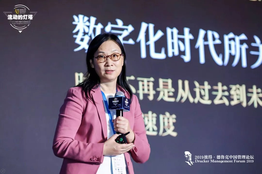 陈春花在分享"数字化生存之道:共生·协同"