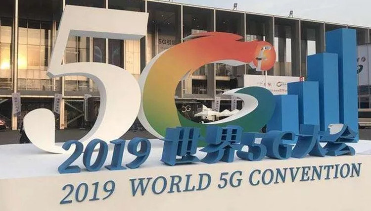 2019世界5G大会：5G引领新媒体时代，媒体创新之路何去何从？