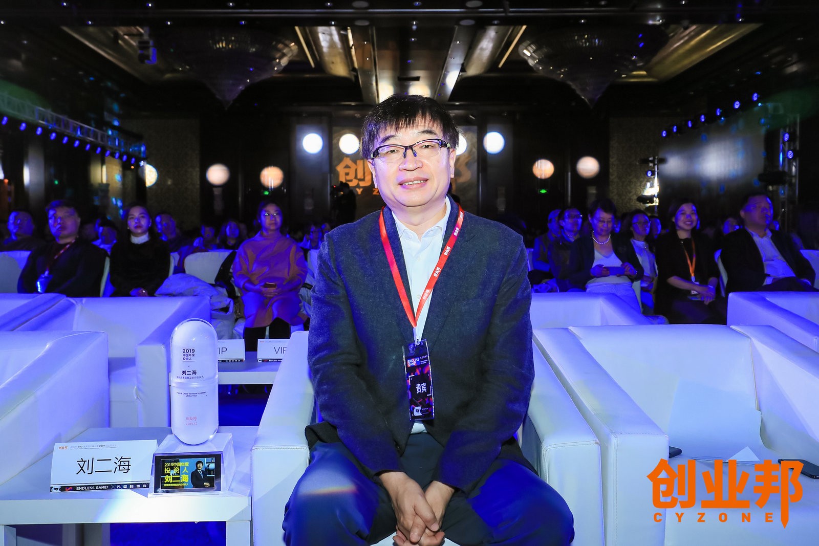 刘二海谈“非共识”:一个投资人的信心应当从哪里来? | 2019中国年度投资人 - 专栏 - 创业邦