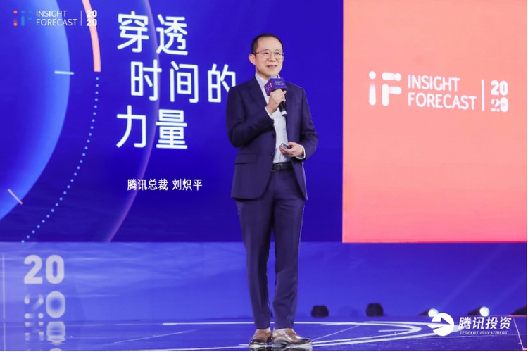 腾讯总裁刘炽平：创新是投资的关键价值创造者