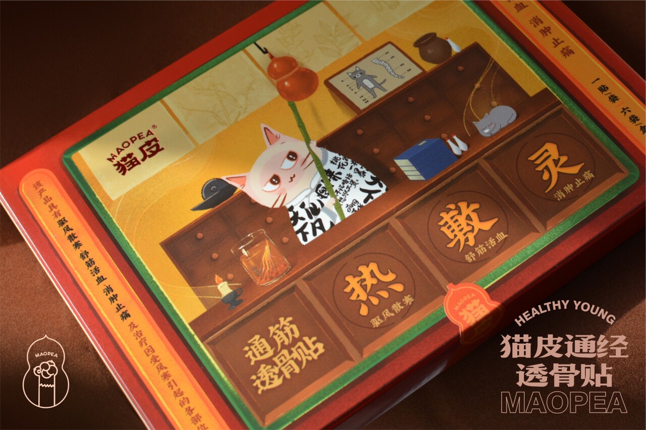 覆盖十几万用户,猫皮从u201c无味+时尚u201d中药贴剂切入年轻人养生市场