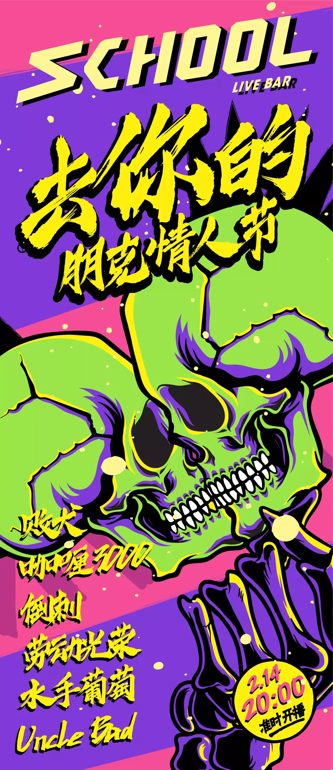 云买菜,云发布会,云招聘.还有一波人在抖音快手云蹦迪