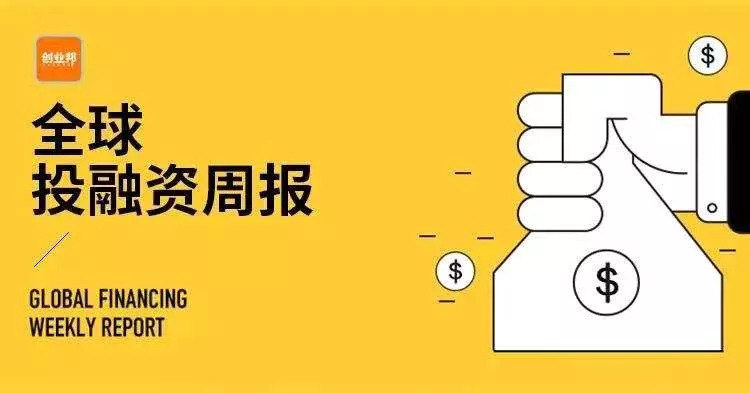 无人配送疫情赋能：《寄生虫》制作公司注资「Skydance」，全球投融资周报揭秘（2020.02.07-02.13）