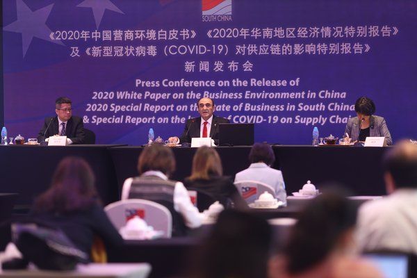 《2020年中国营商环境白皮书》《2020年华南地区经济情况特别报告》及《新型冠状病毒(COVID-19)对供应链的影响特别报告》发布会现场