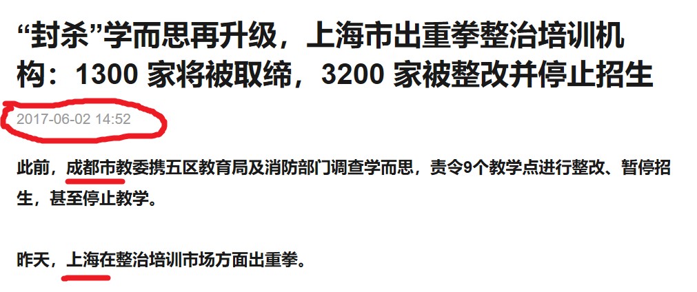 17年学而思.png