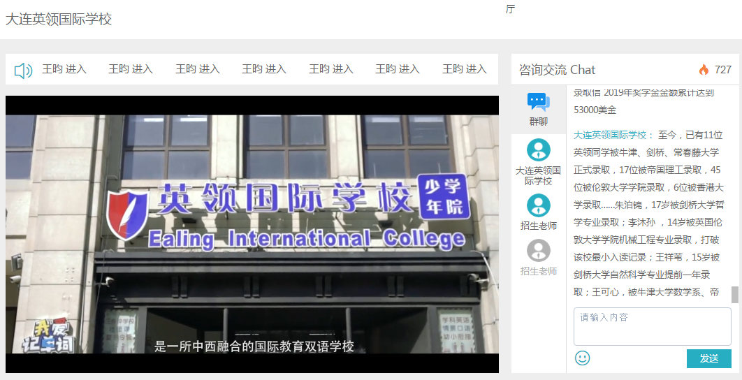 开学延期择校不耽误，国际教育网京津冀华北区线上论坛圆满落幕！