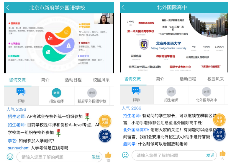 开学延期择校不耽误，国际教育网京津冀华北区线上论坛圆满落幕！