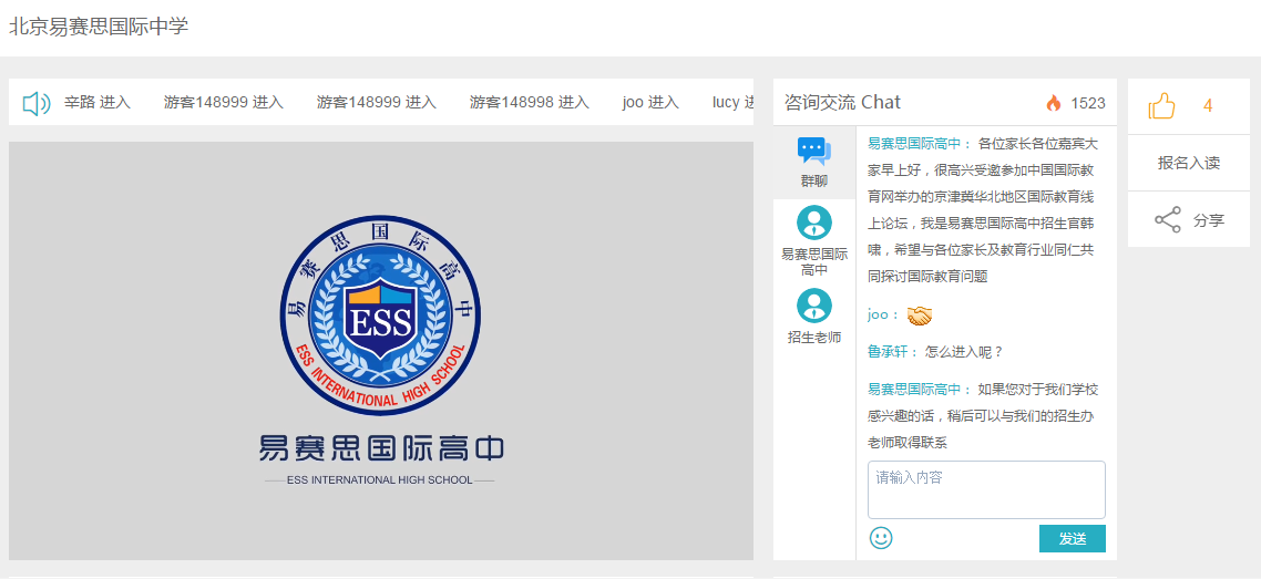 开学延期择校不耽误，国际教育网京津冀华北区线上论坛圆满落幕！